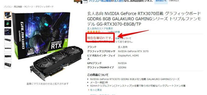 自作pc 2021年後半はホントに時期が悪い 3つの対処法を解説 にゃんさー