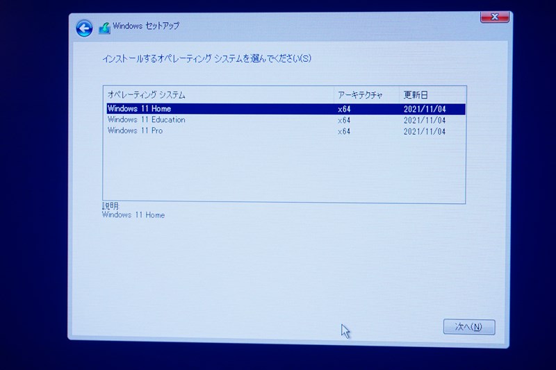 画像23枚】自作PCにWindows11をインストールする方法 – にゃんさー