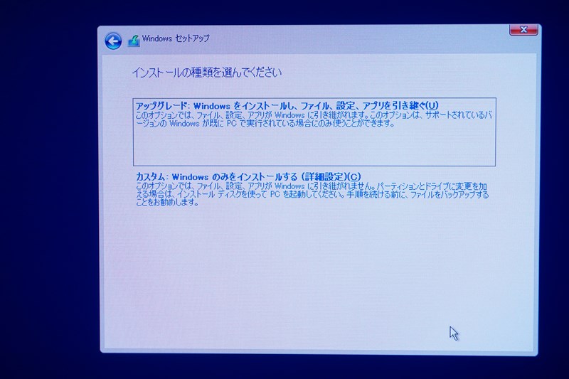 Windows11のインストール画面