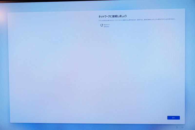 Windows11のセットアップ画面